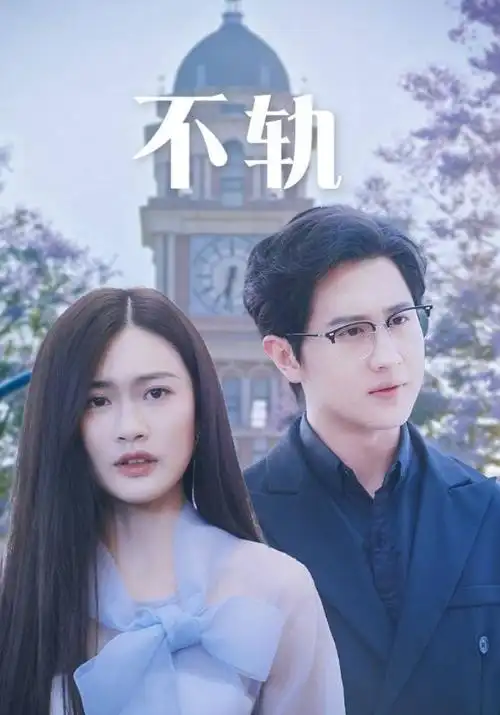 无人认领的夏天 青春成长剧全集在线观看