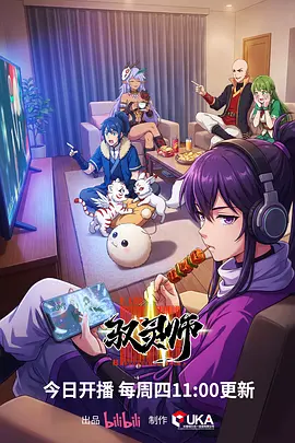 风铃侦探社 动漫推荐